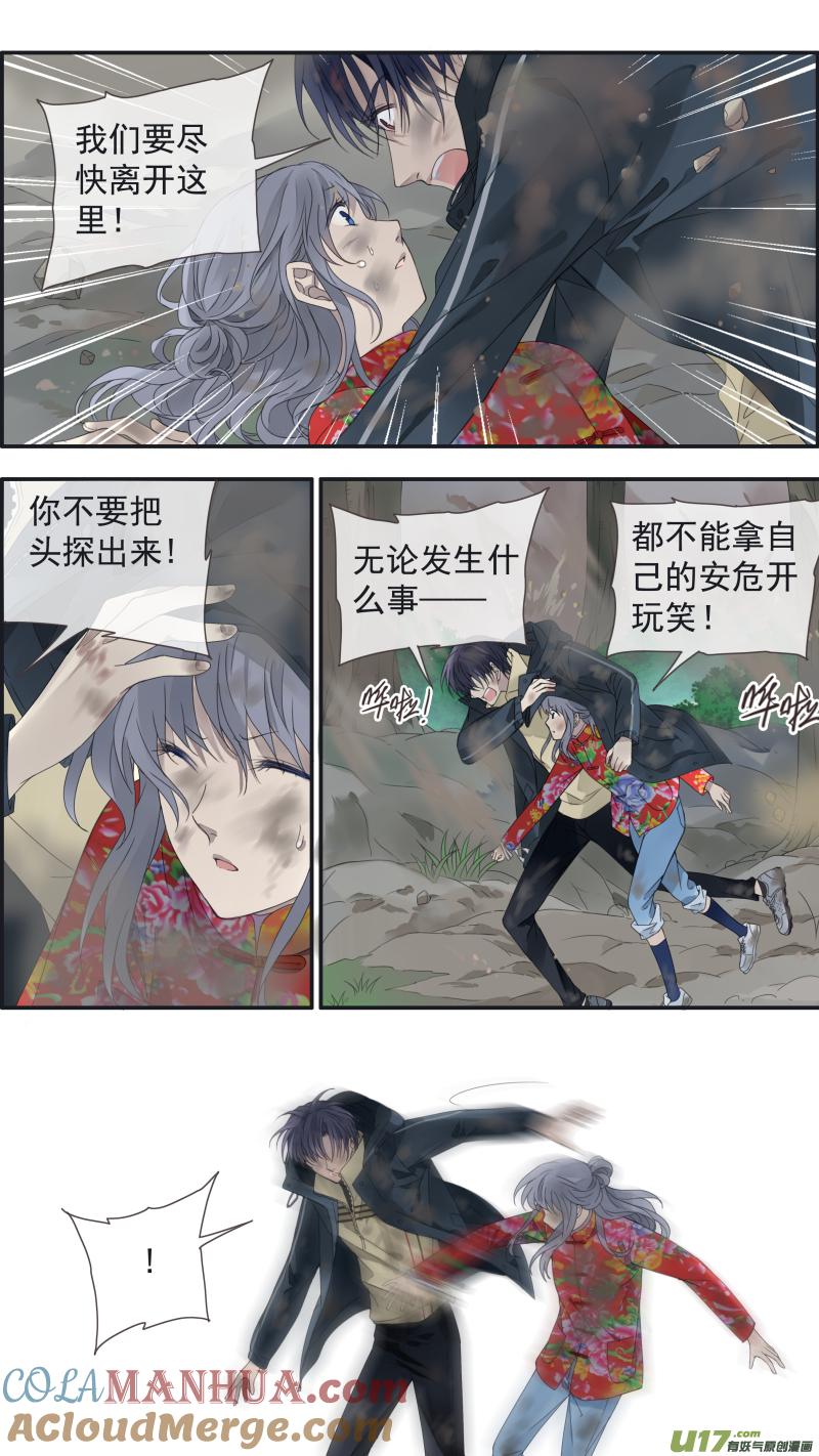 《蓝翅》第141回 追影02 第10页