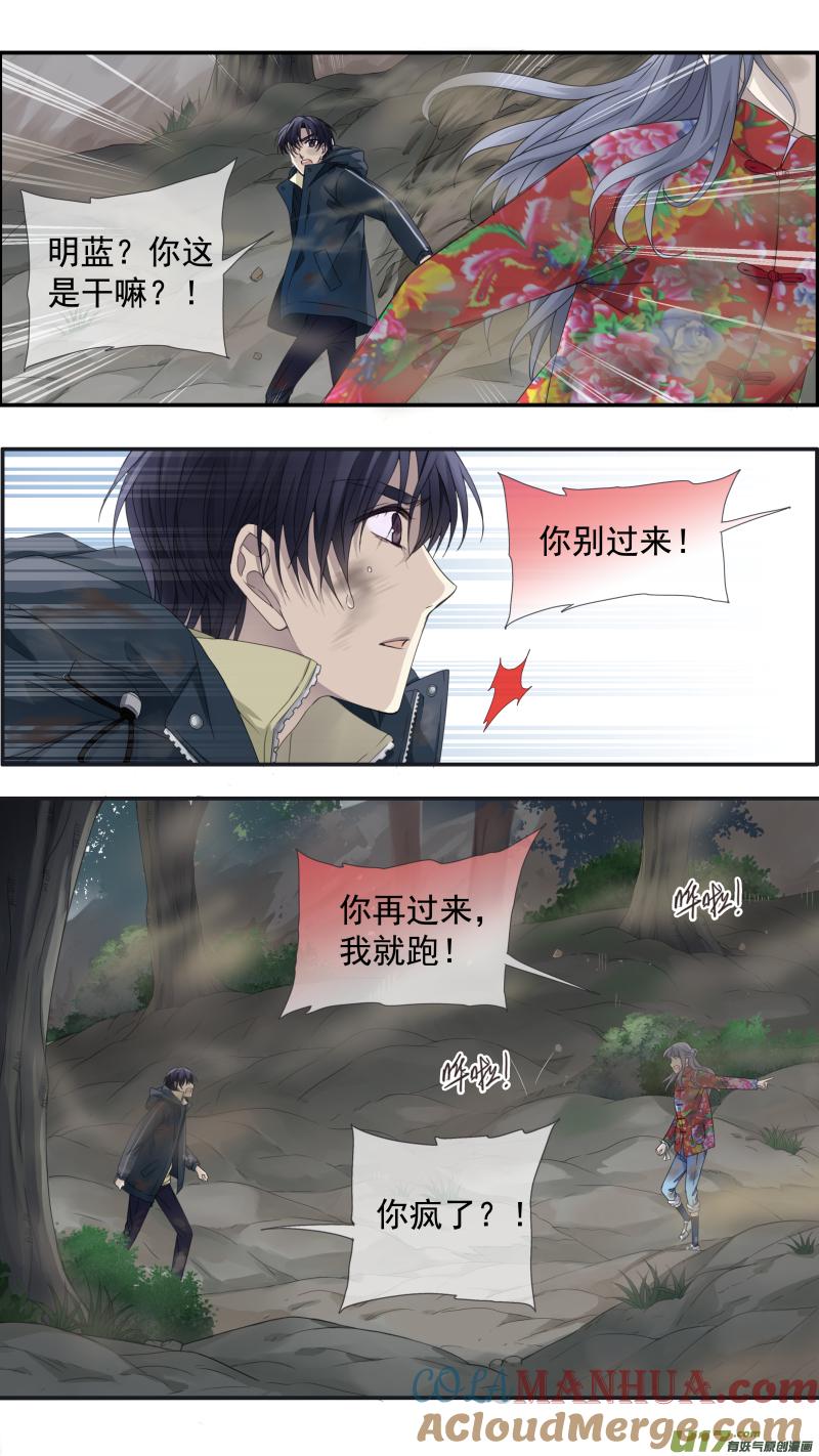 《蓝翅》第141回 追影02 第11页