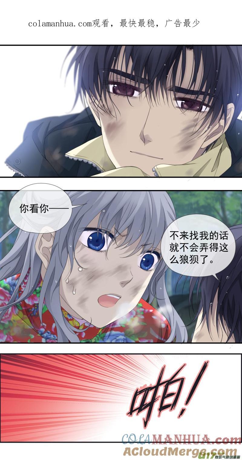 《蓝翅》第141回 追影02 第1页