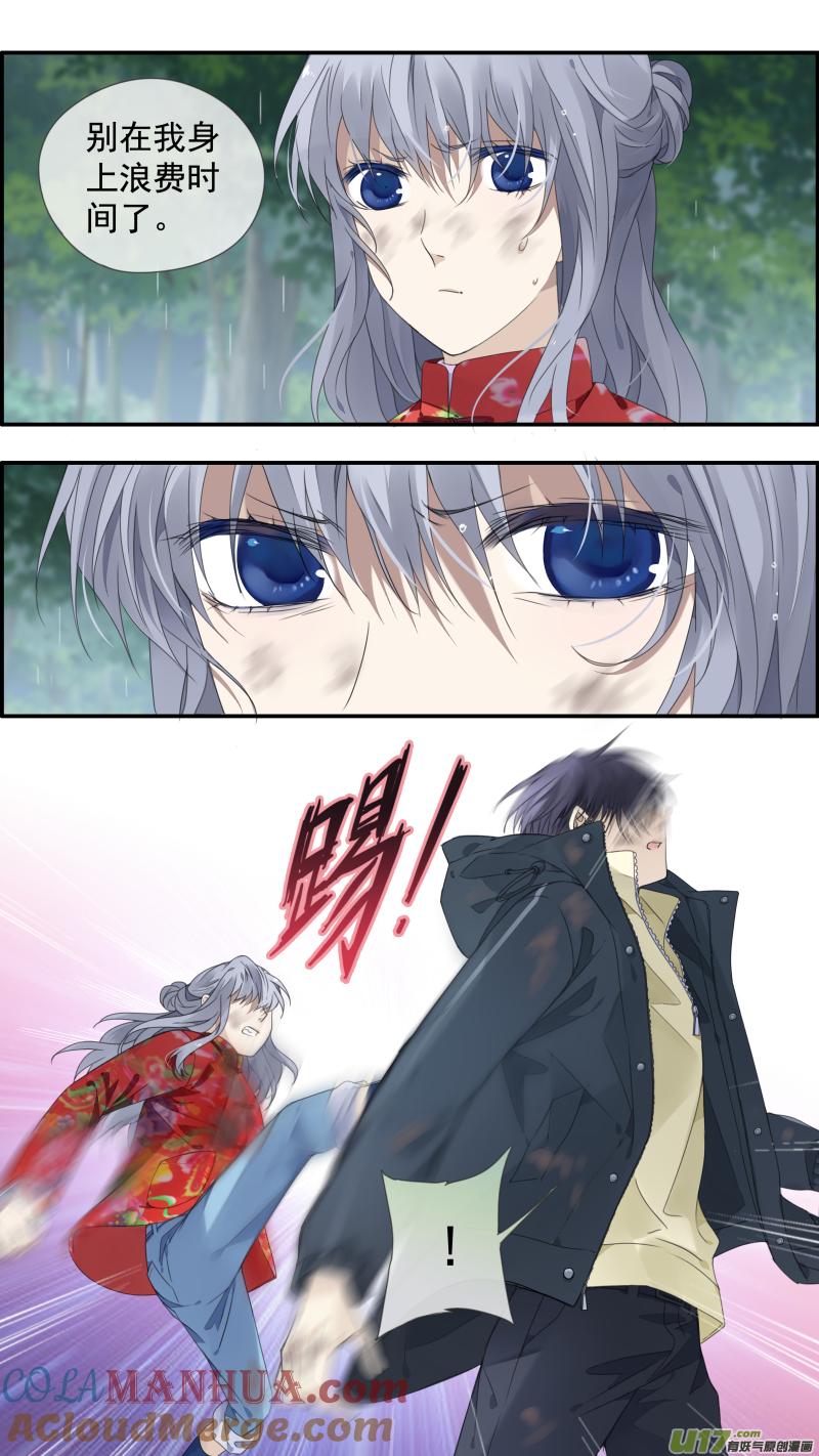 《蓝翅》第141回 追影02 第6页