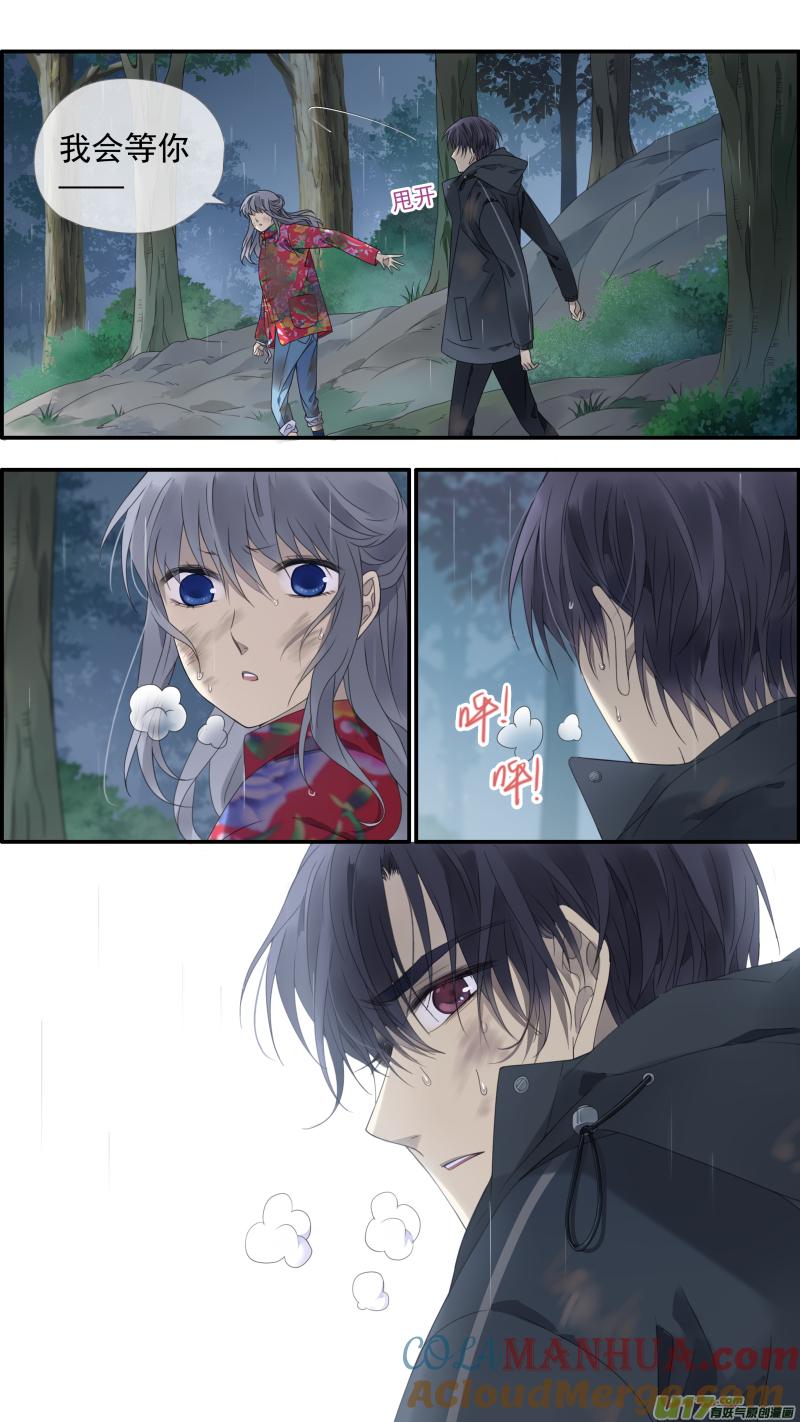 《蓝翅》第141回 追影02 第4页