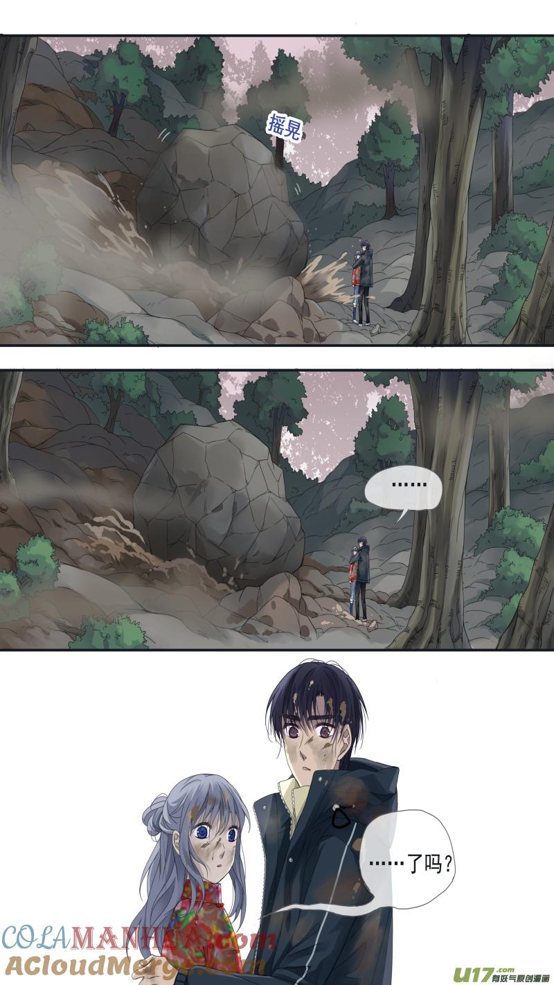 《蓝翅》第142回 疯子01 第9页