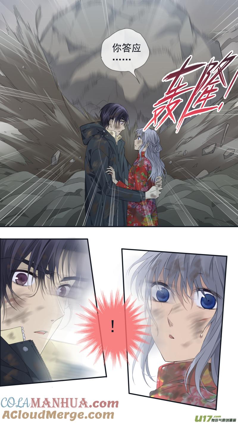 《蓝翅》第142回 疯子01 第7页