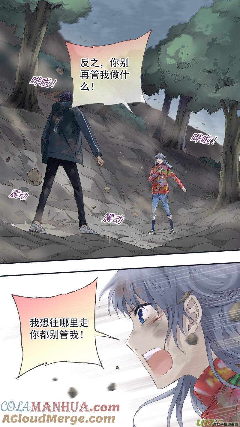 《蓝翅》第142回 疯子01 第3页