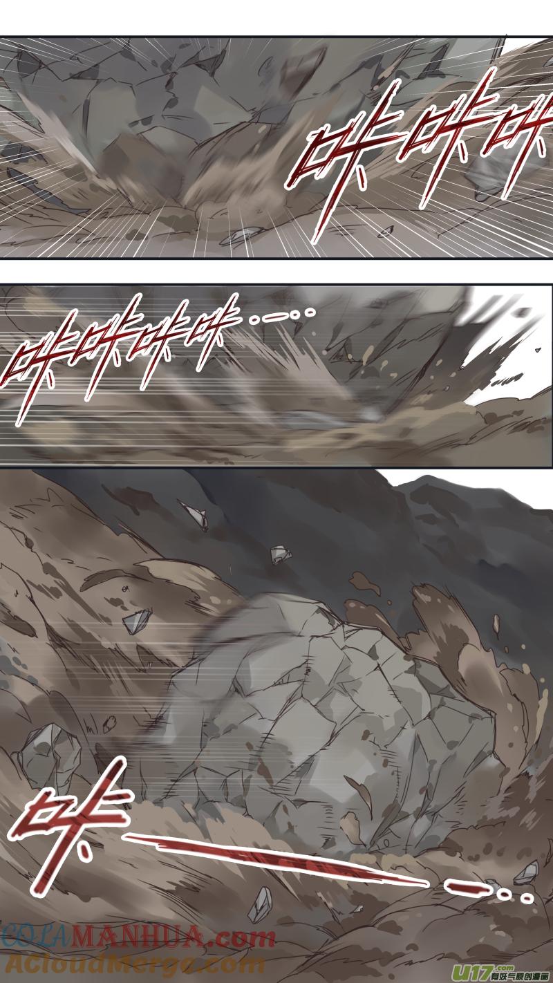 《蓝翅》第142回 疯子01 第8页