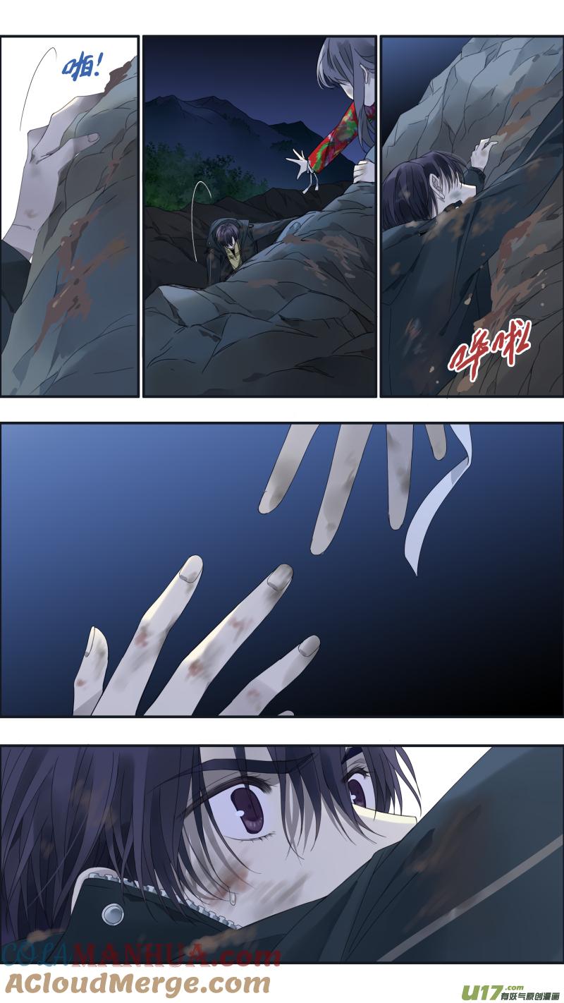 《蓝翅》第142回 疯子02 第5页