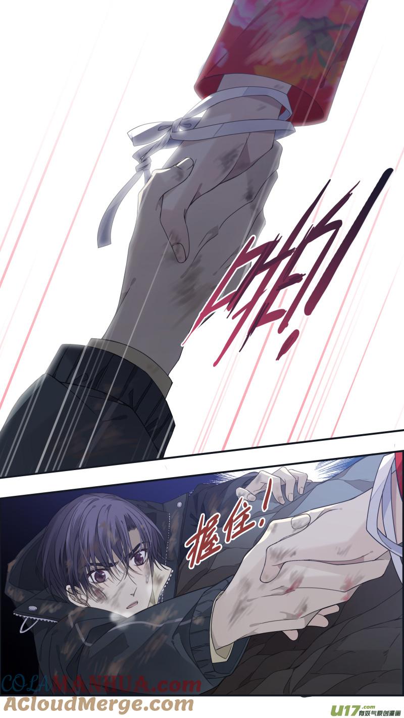 《蓝翅》第142回 疯子02 第8页