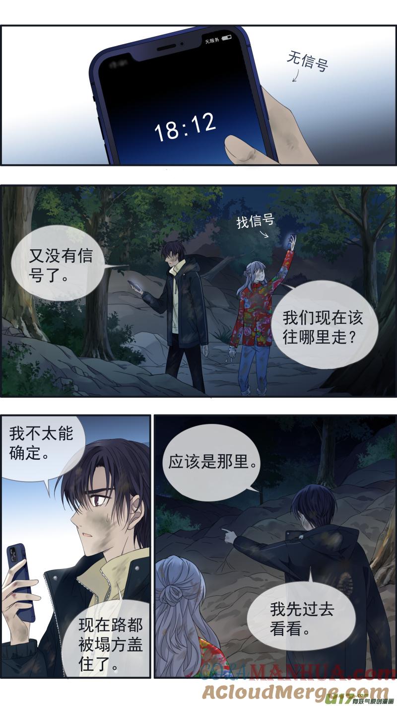 《蓝翅》第142回 疯子02 第2页