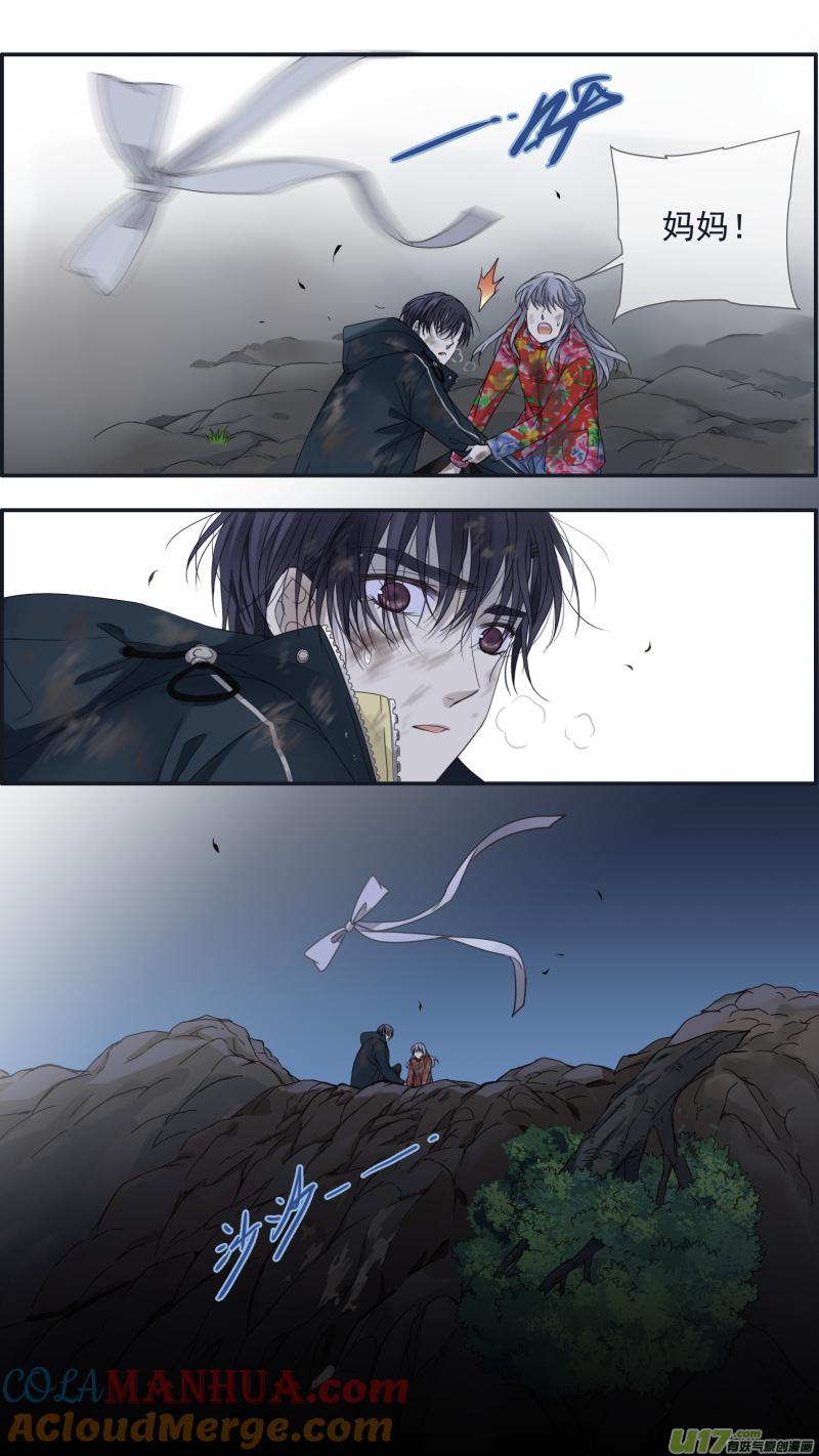 《蓝翅》第142回 疯子02 第11页