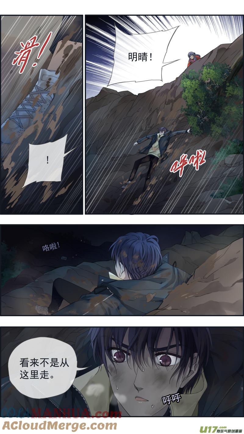《蓝翅》第142回 疯子02 第3页