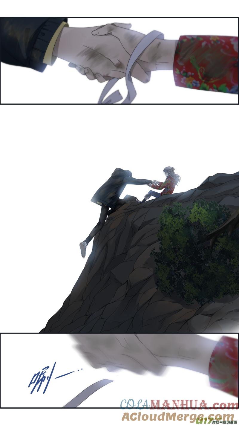 《蓝翅》第142回 疯子02 第10页