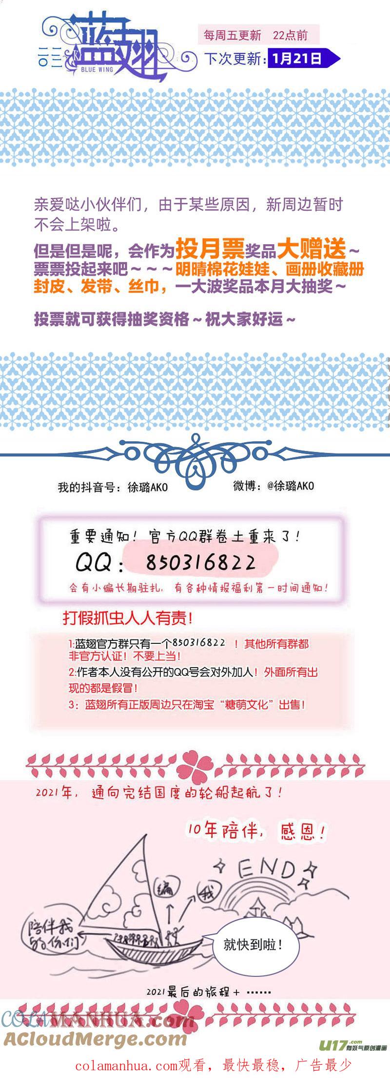 《蓝翅》第142回 疯子02 第14页