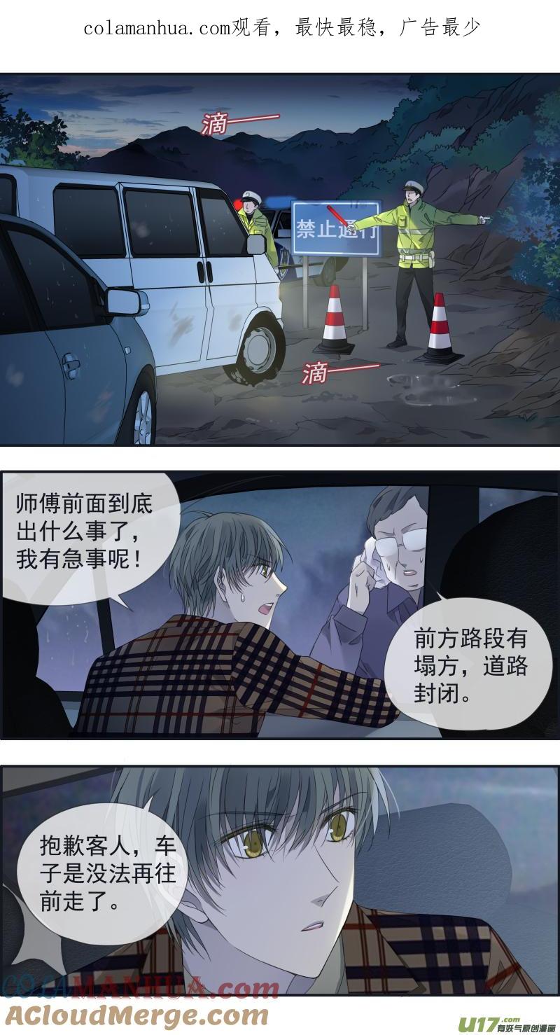 《蓝翅》第142回 疯子02 第1页