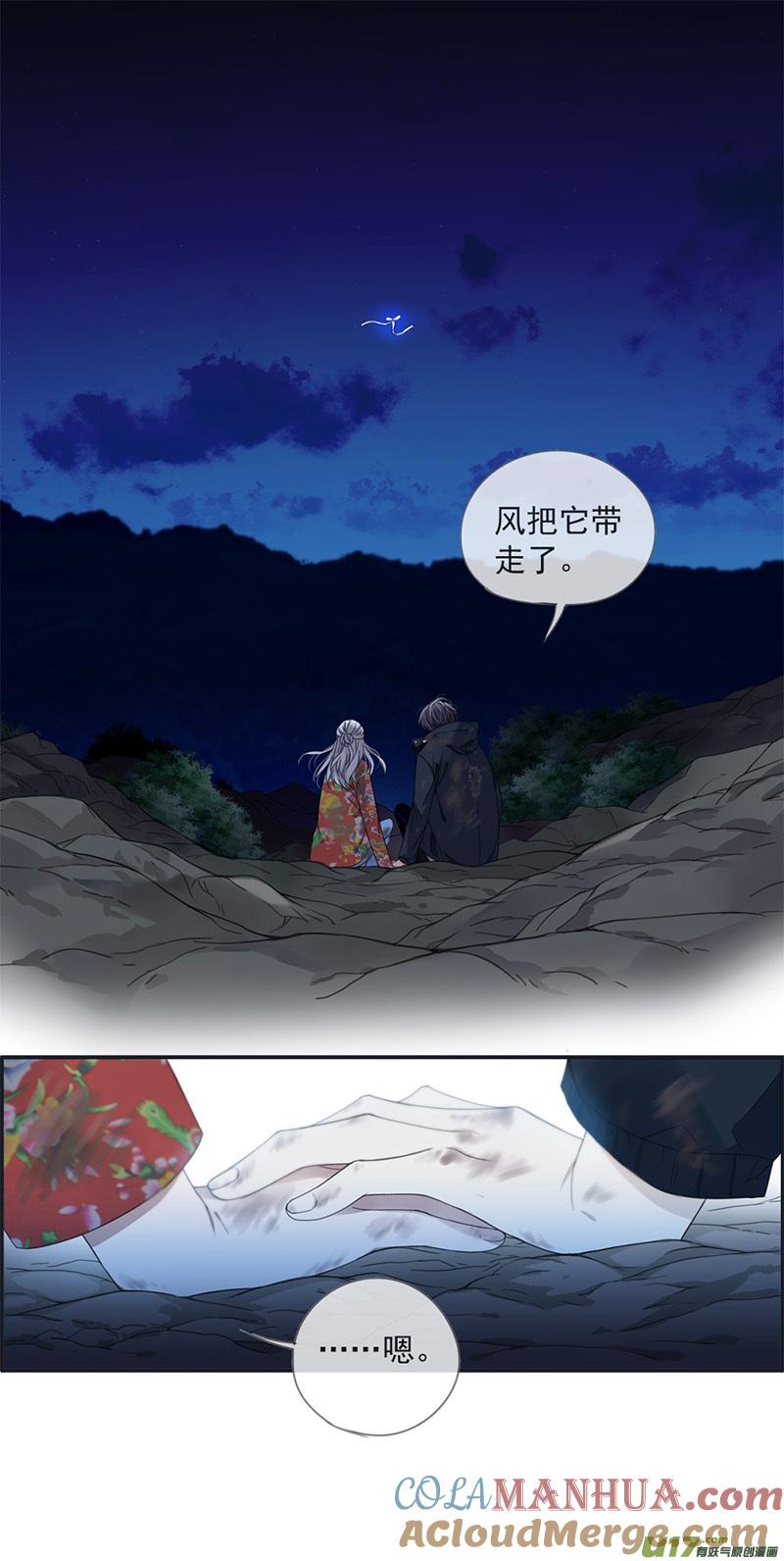 《蓝翅》第142回 疯子02 第13页