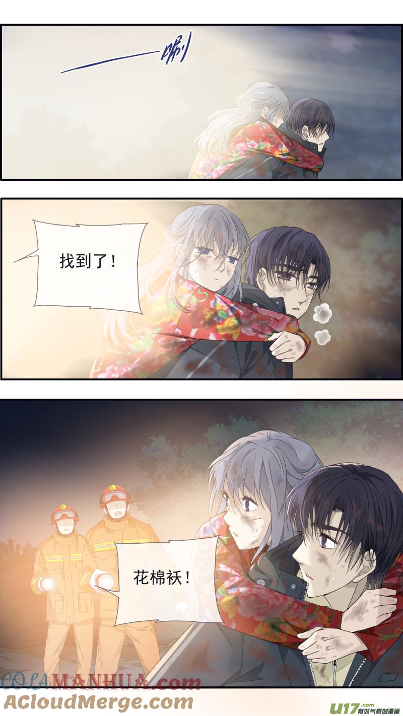 《蓝翅》第143回 未来01 第12页