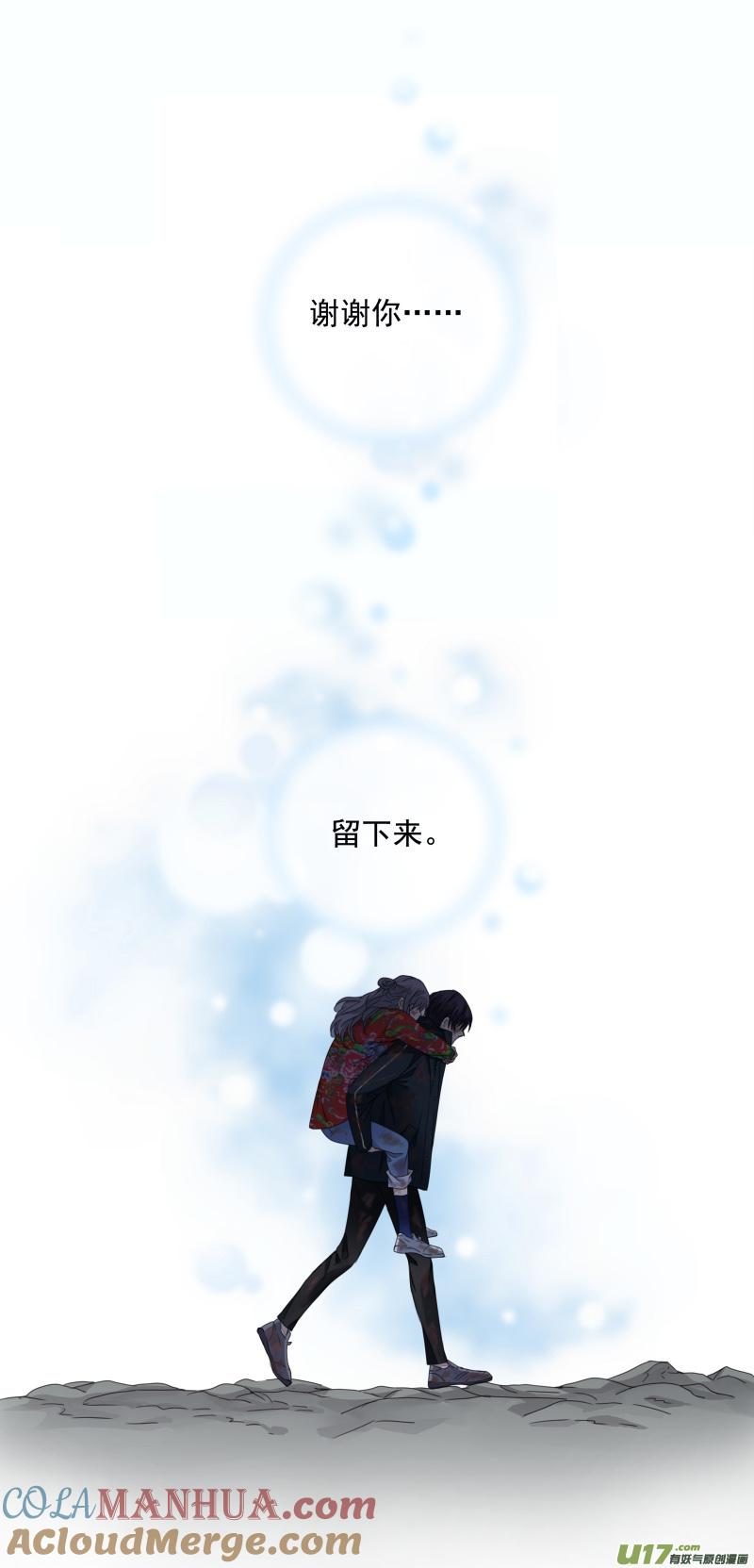 《蓝翅》第143回 未来01 第10页