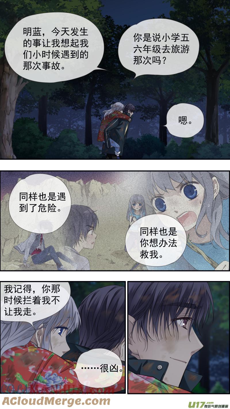 《蓝翅》第143回 未来01 第7页