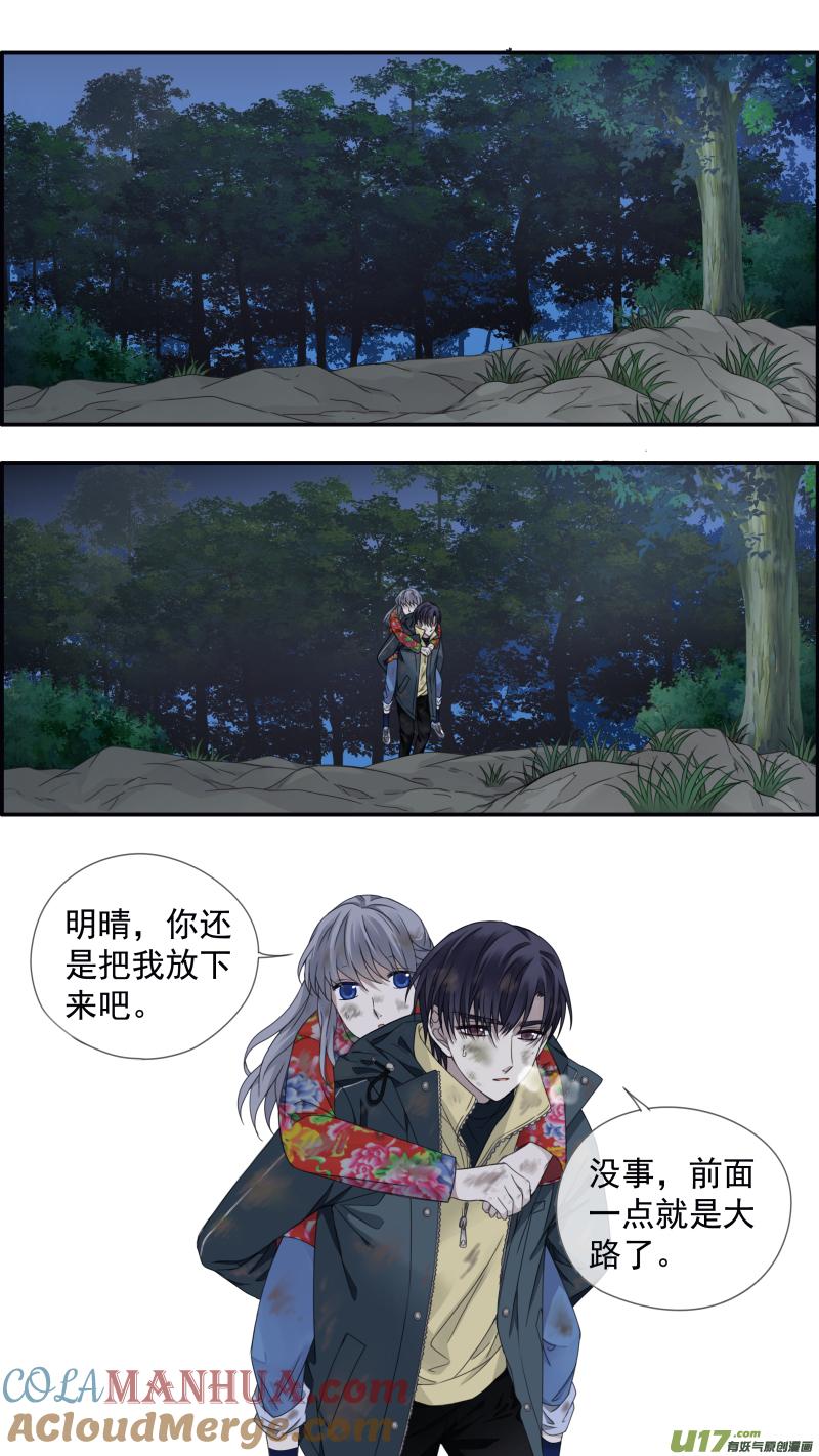 《蓝翅》第143回 未来01 第3页