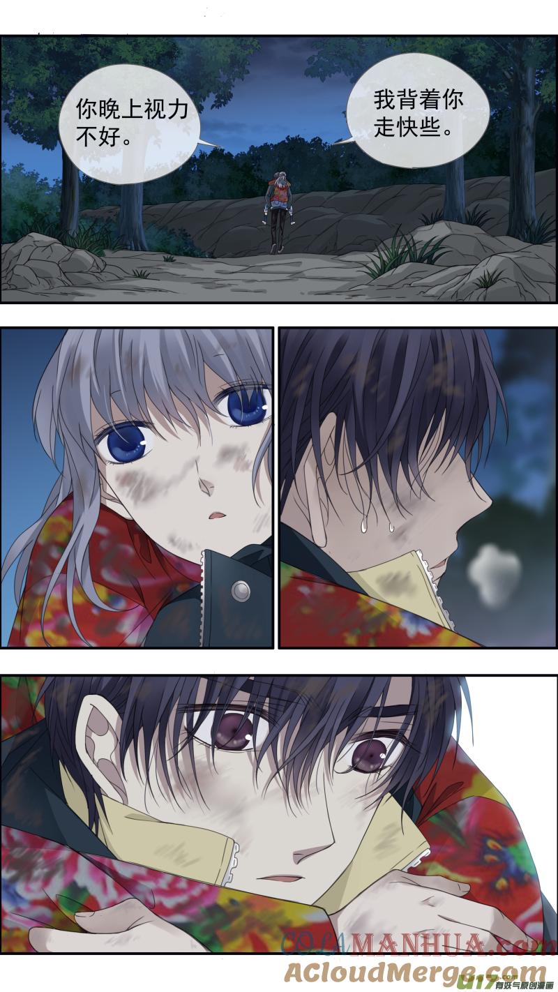 《蓝翅》第143回 未来01 第4页