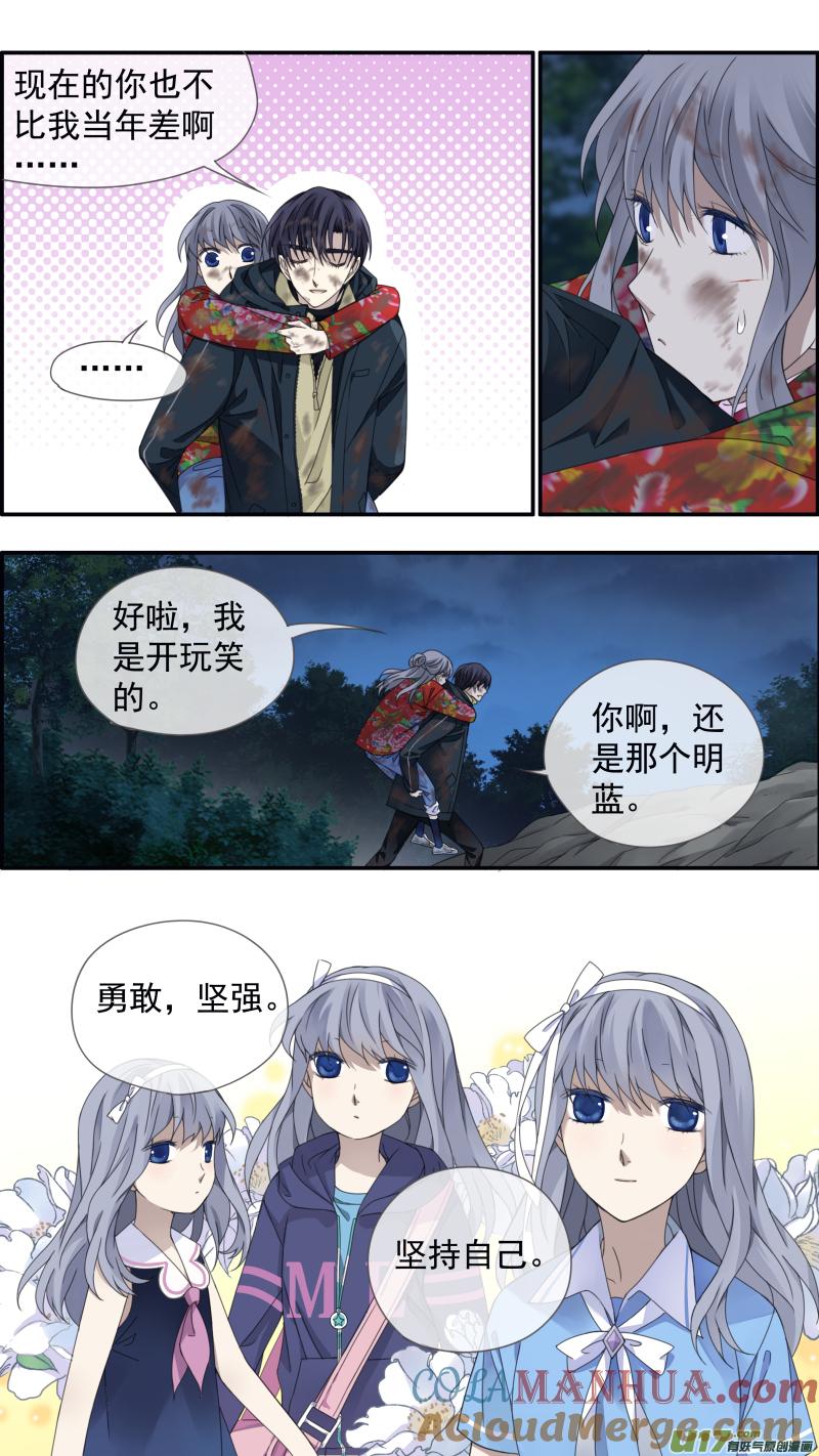 《蓝翅》第143回 未来01 第8页