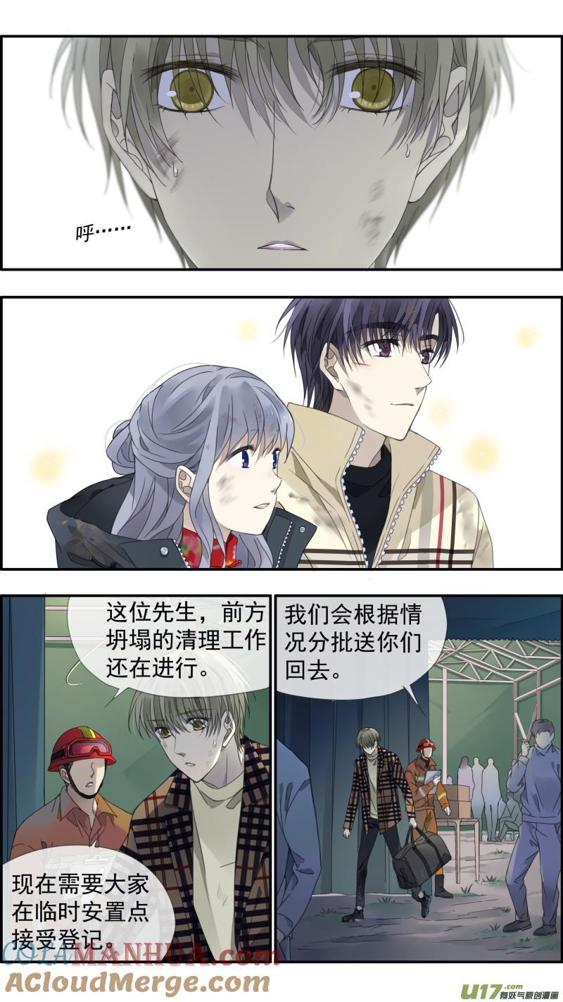 《蓝翅》第143回 未来02 第8页