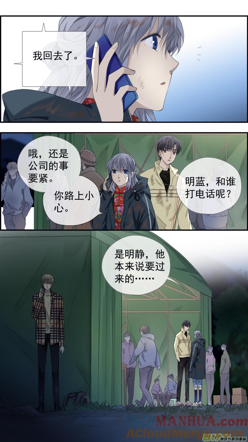《蓝翅》第143回 未来02 第12页