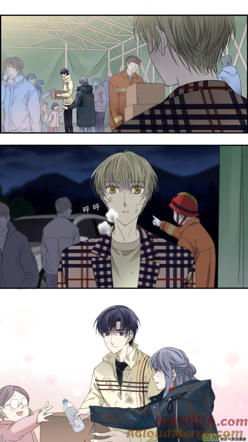 《蓝翅》第143回 未来02 第7页