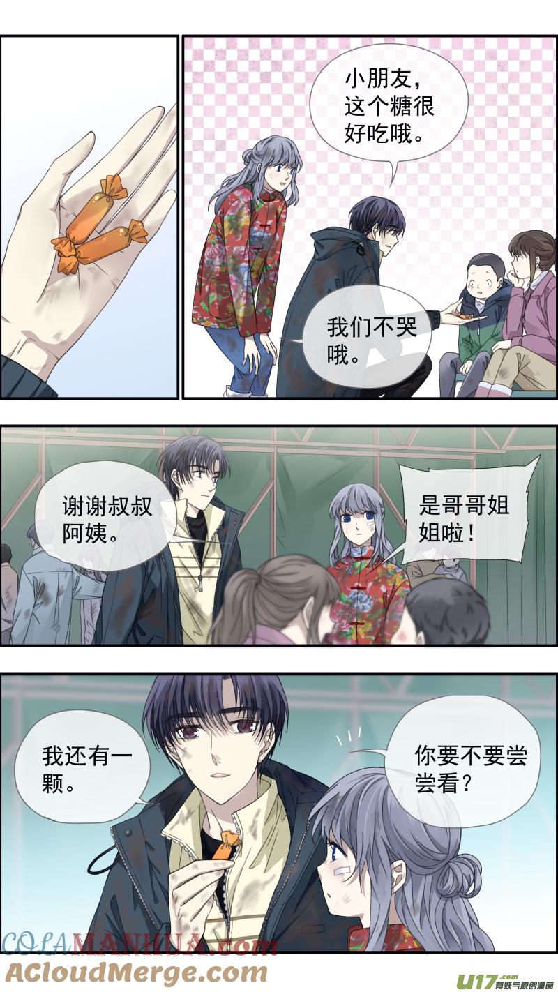 《蓝翅》第143回 未来02 第3页
