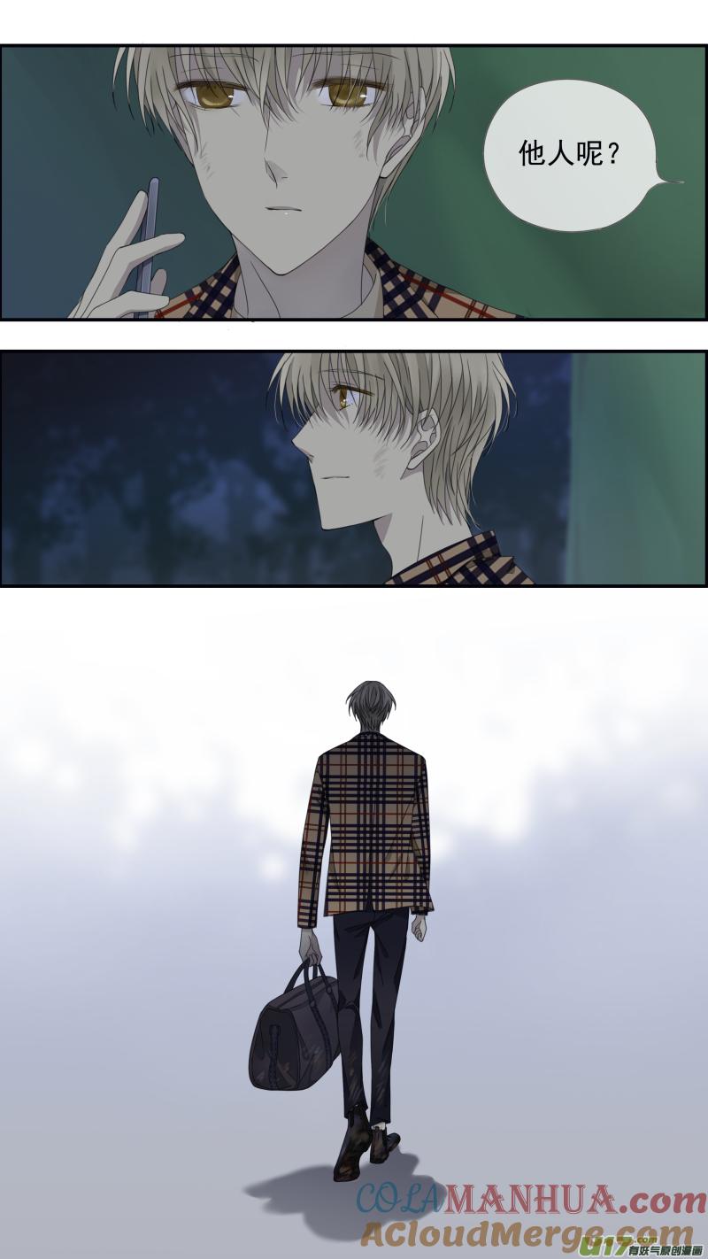 《蓝翅》第143回 未来02 第13页