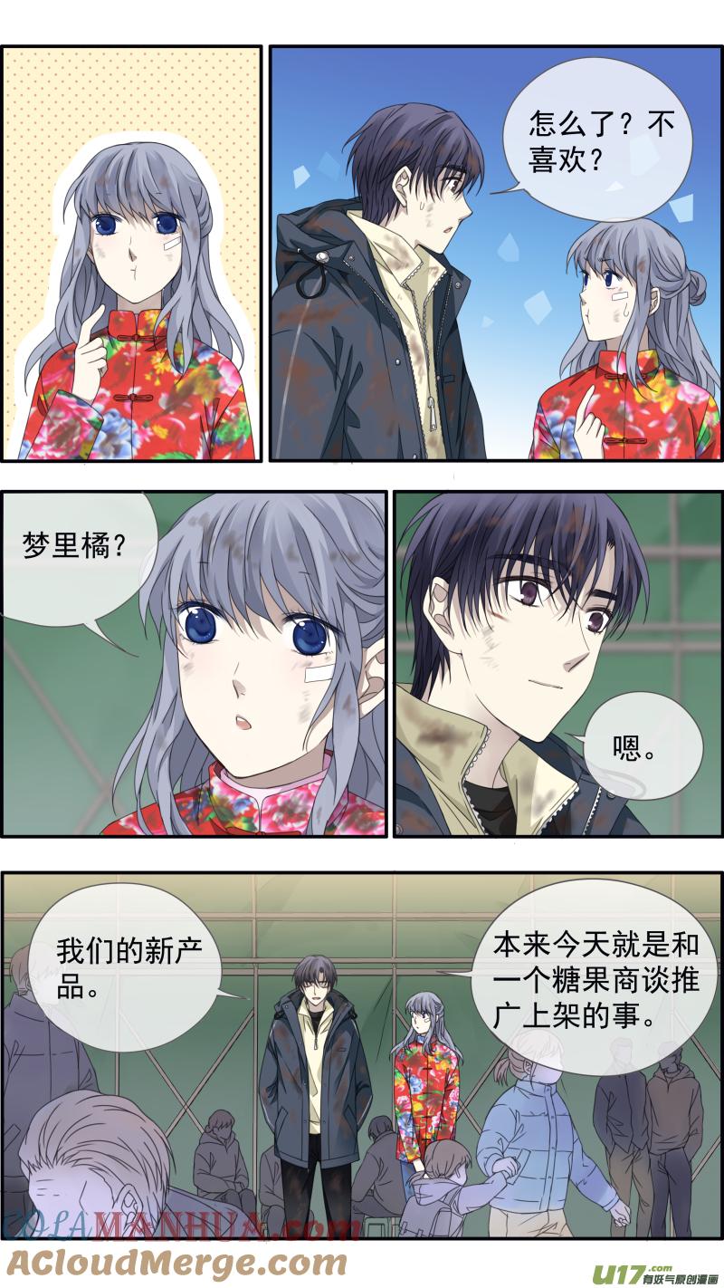 《蓝翅》第143回 未来02 第4页