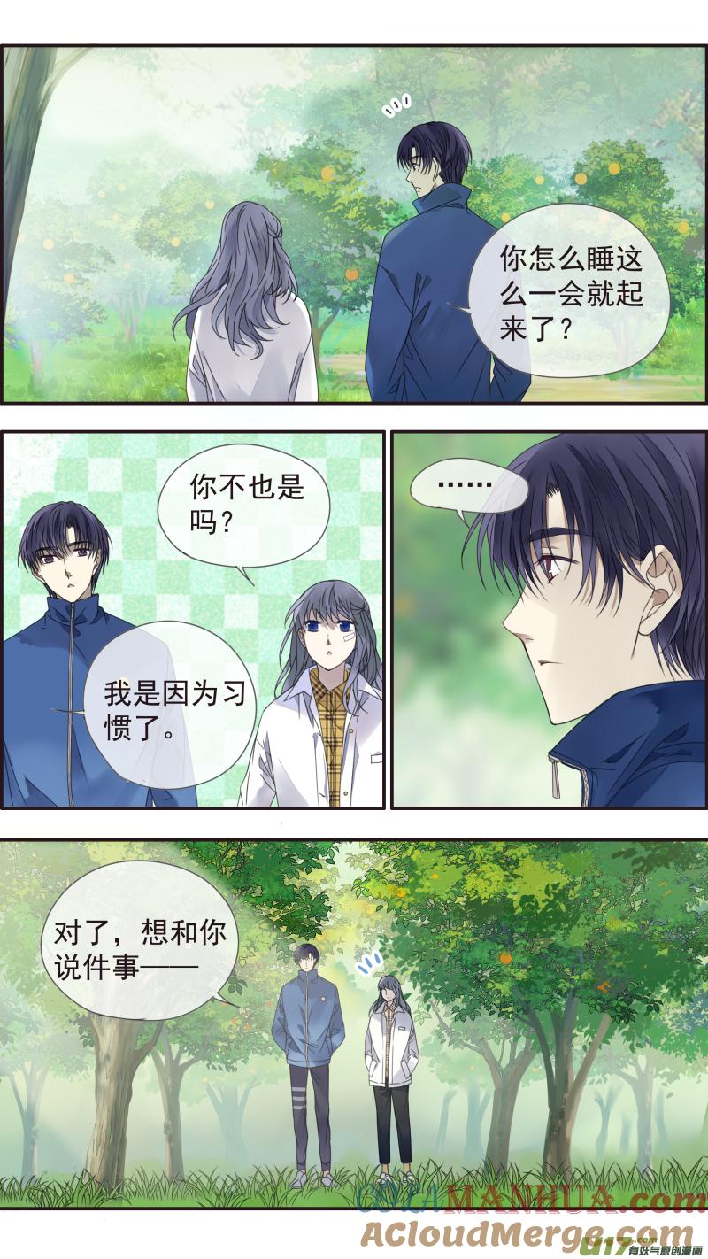 《蓝翅》第143回 未来03 第2页