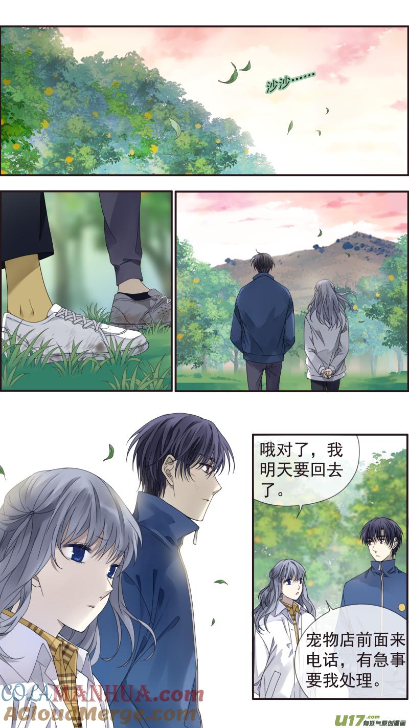 《蓝翅》第143回 未来03 第4页