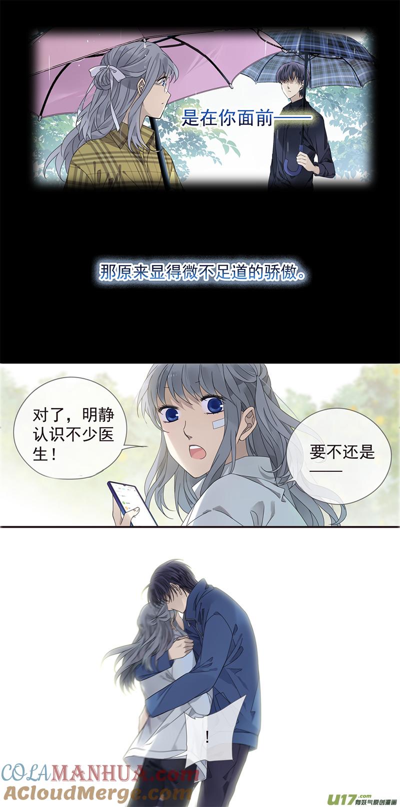 《蓝翅》第143回 未来03 第7页