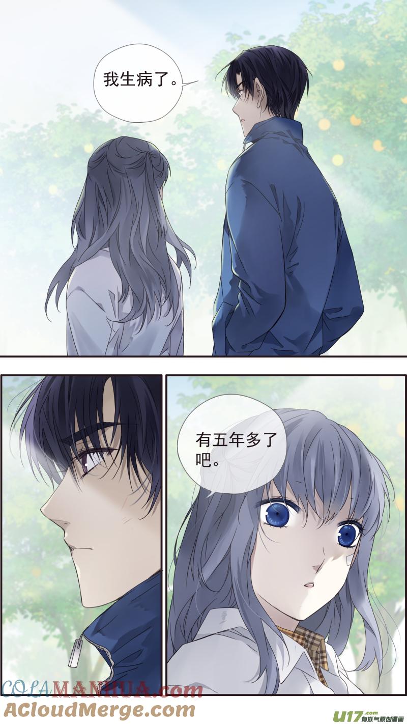 《蓝翅》第143回 未来03 第3页
