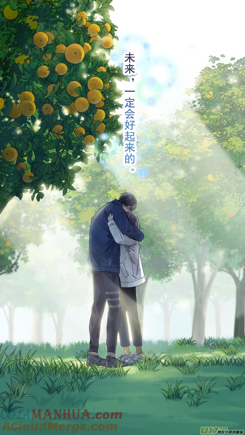 《蓝翅》第143回 未来03 第10页