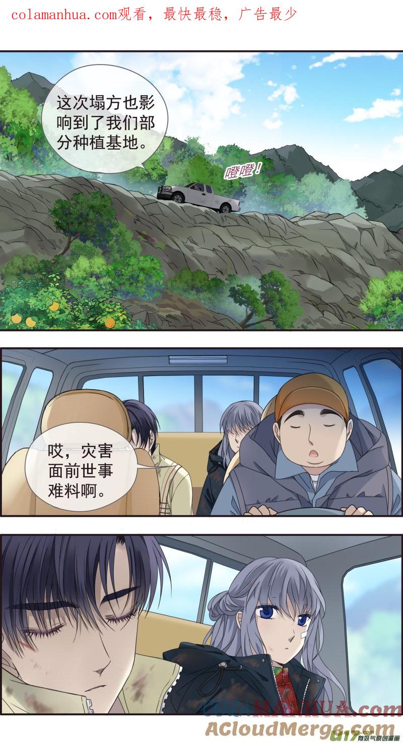 《蓝翅》第143回 未来03 第1页