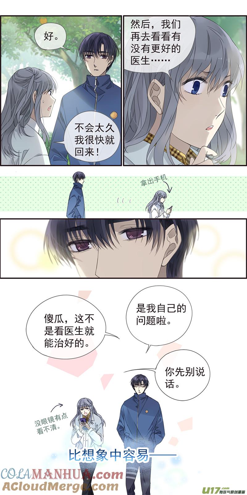 《蓝翅》第143回 未来03 第5页