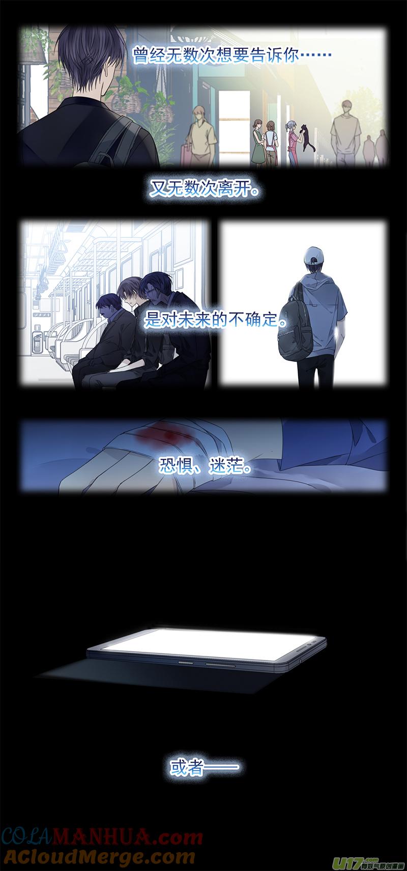 《蓝翅》第143回 未来03 第6页