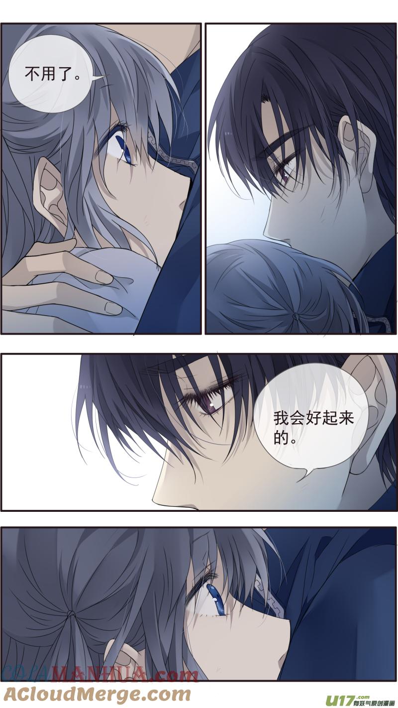《蓝翅》第143回 未来03 第8页