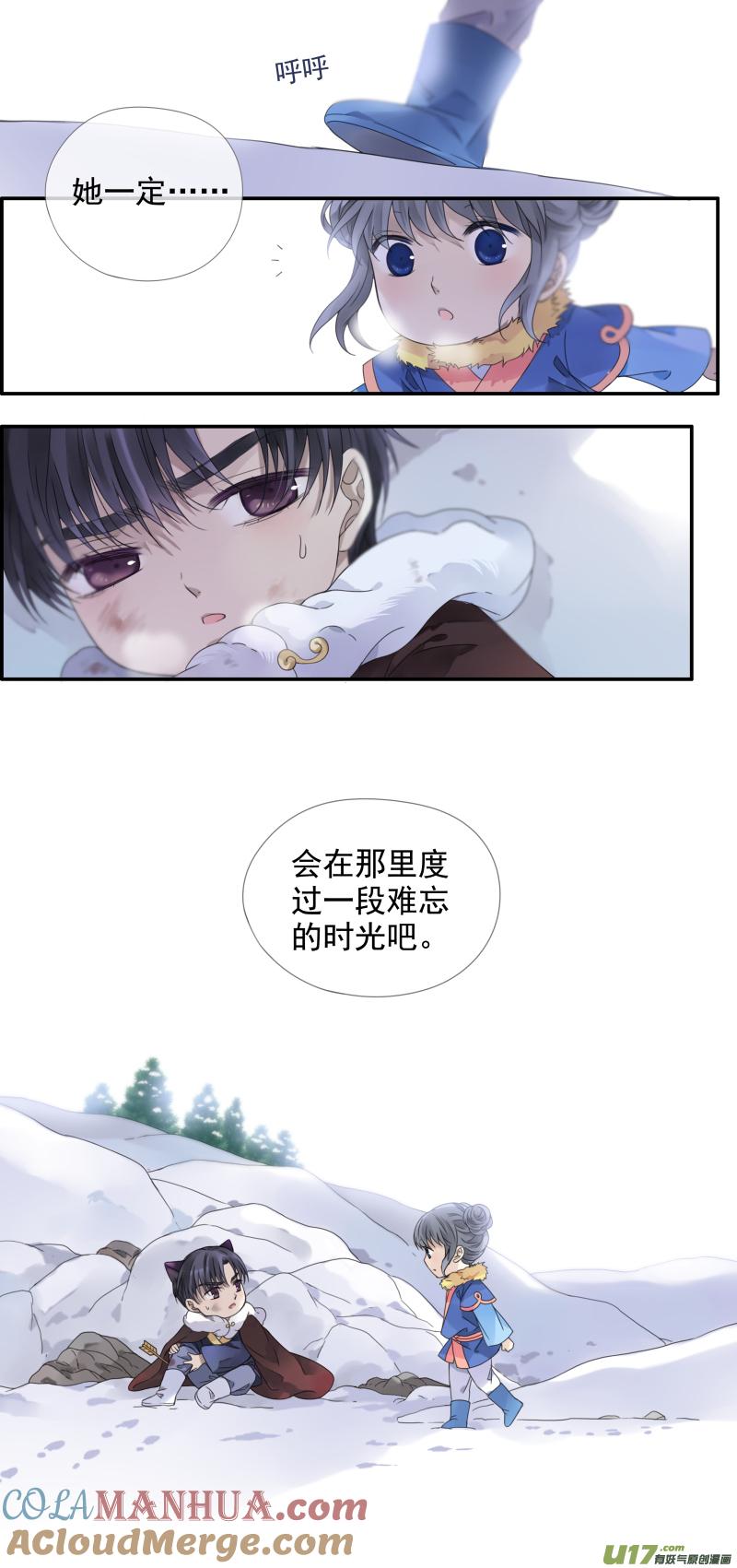 《蓝翅》虎年特别篇 虎灵山（中） 第13页