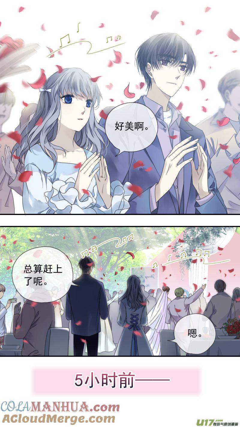 《蓝翅》第144回 人间01 第4页