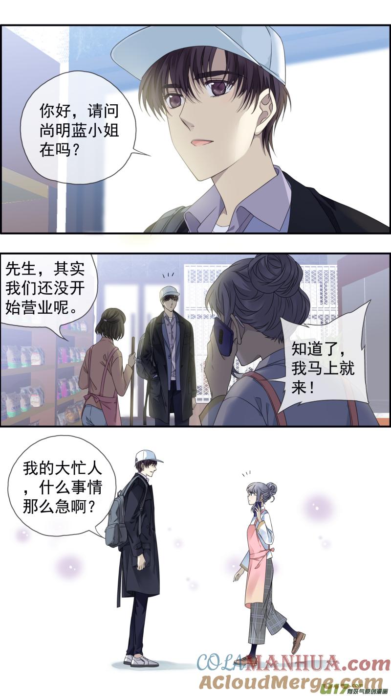 《蓝翅》第144回 人间01 第6页