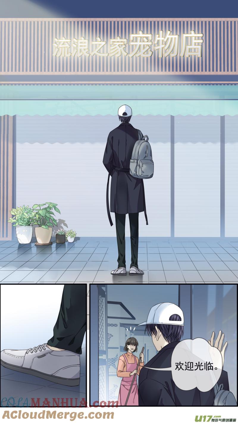 《蓝翅》第144回 人间01 第5页