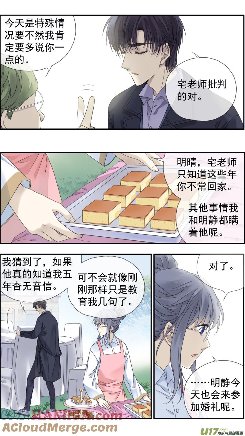 《蓝翅》第144回 人间01 第10页