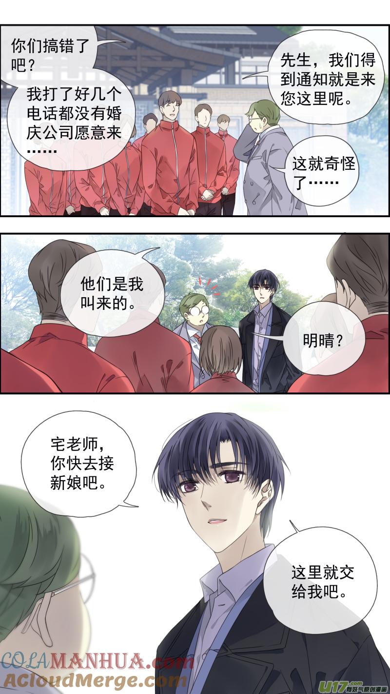 《蓝翅》第144回 人间01 第12页