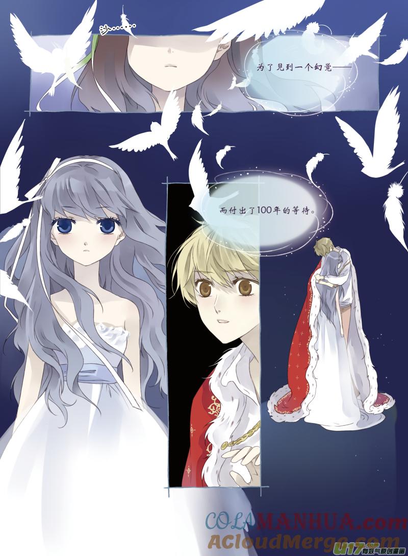 《蓝翅》小剧场-幻森 第9页