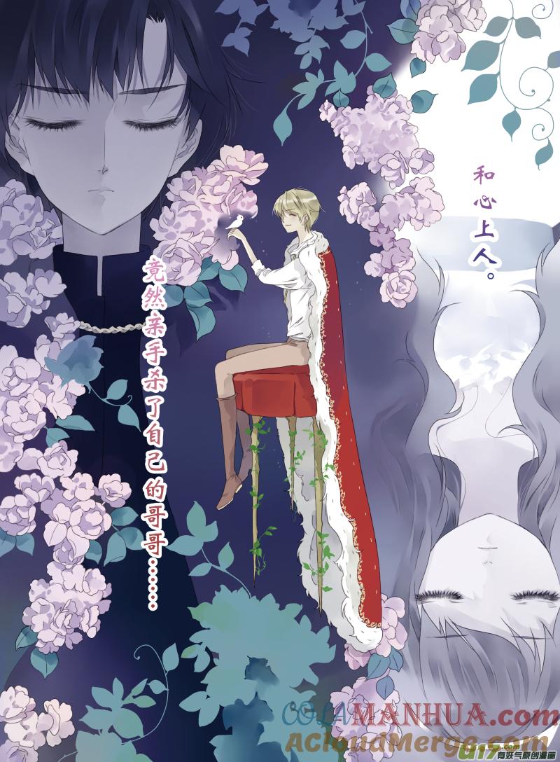 《蓝翅》小剧场-幻森 第5页