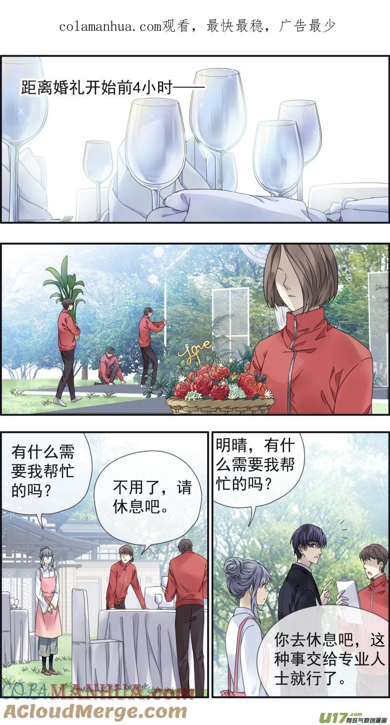 《蓝翅》第144回 人间02 第1页