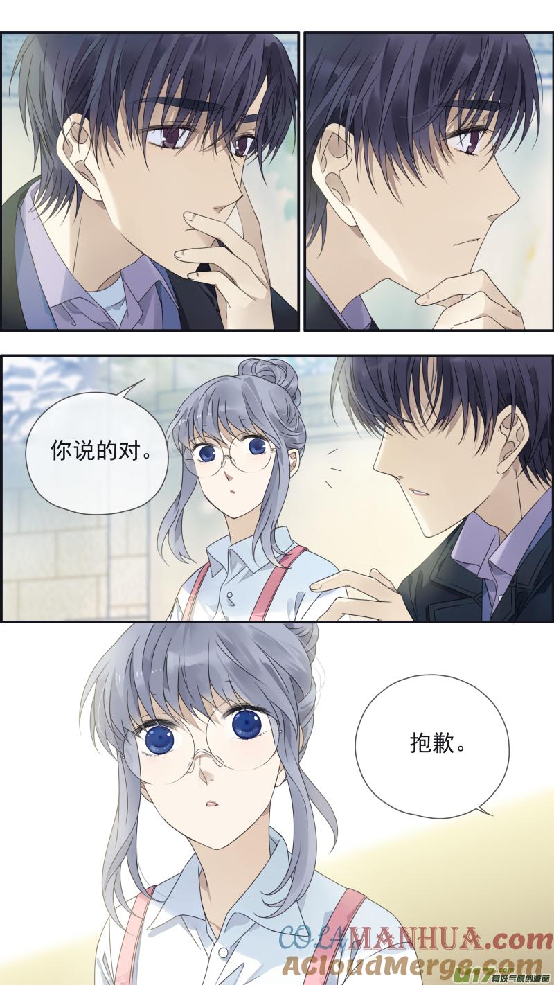 《蓝翅》第144回 人间02 第9页