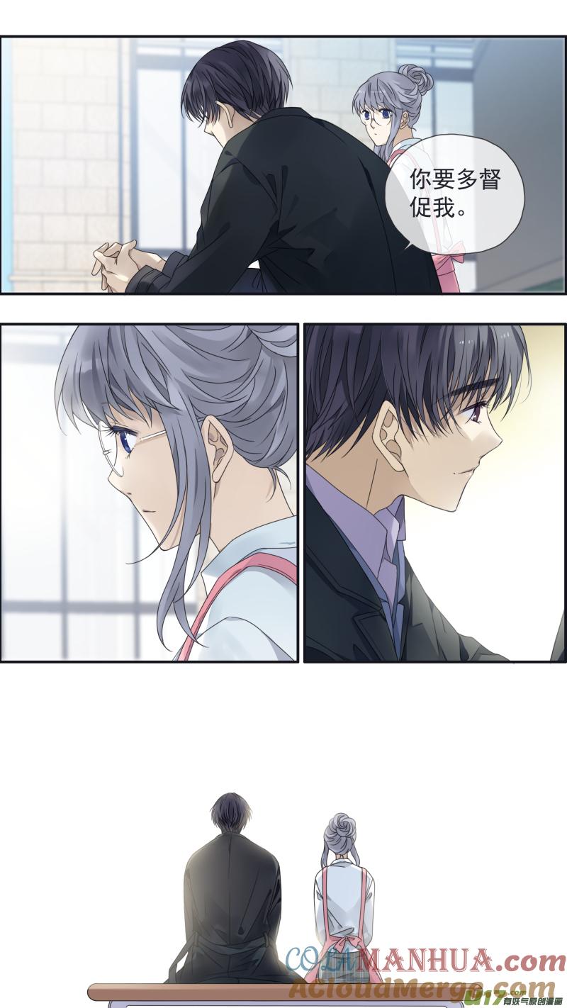 《蓝翅》第144回 人间02 第11页